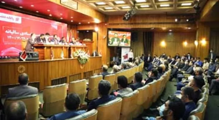 برگزاری مجمع عمومی بانک شهر با رضایتمندی سهامداران از عملکرد تیم مدیریتی جدید