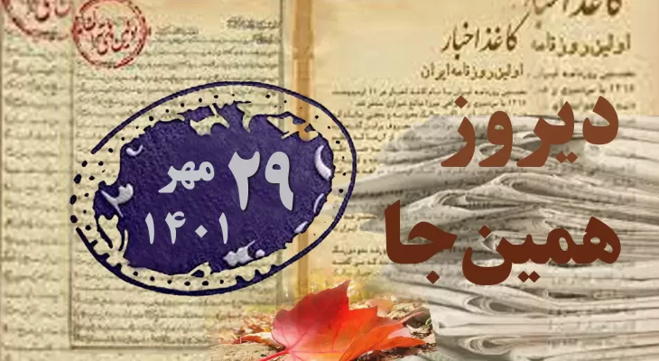 روز ملی صادرات