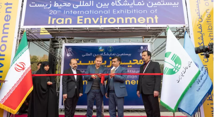 بیستمین نمایشگاه بین المللی محیط زیست تهران