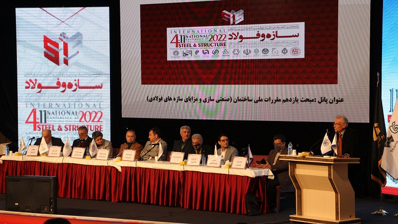 یازدهمین کنفرانس ملی و چهارمین کنفرانس بین المللی سازه و فولاد