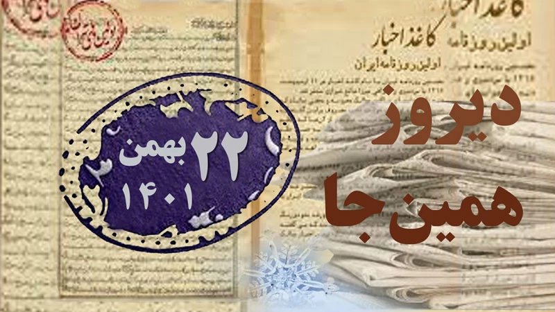 موزه فرش ایران؛ از گشایش تا امروز، و ماجرای فرش‌های پولونز