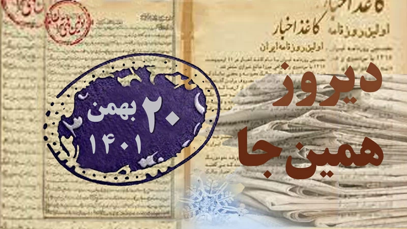 ثبت ملی کاخ فرح آباد/یادی از پدر فرش نو ایران؛ رسام عرب زاده