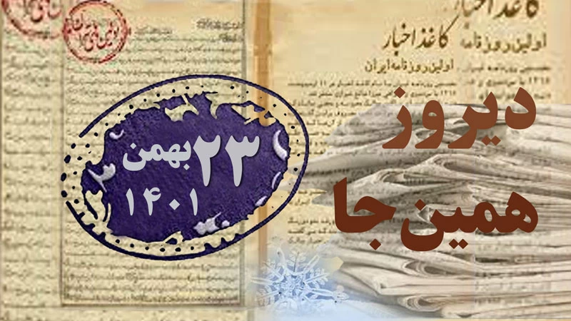 رضاقلی میرزا ظلی و نمونه‌های ناب و مَدرَسی تحریر در سنت موسیقی آوازی ایران