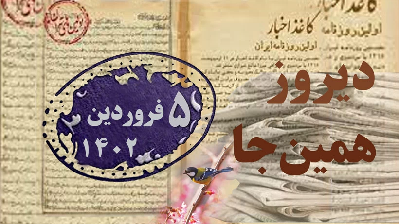 محمدابراهیم باستانی پاریزی؛ تاریخ‌نگاری با آثار بسیار خوشخوان