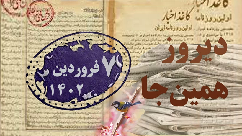 روز ملی هنرهای نمایشی و یادی از کاظم زاده ایرانشهر و خیام پور