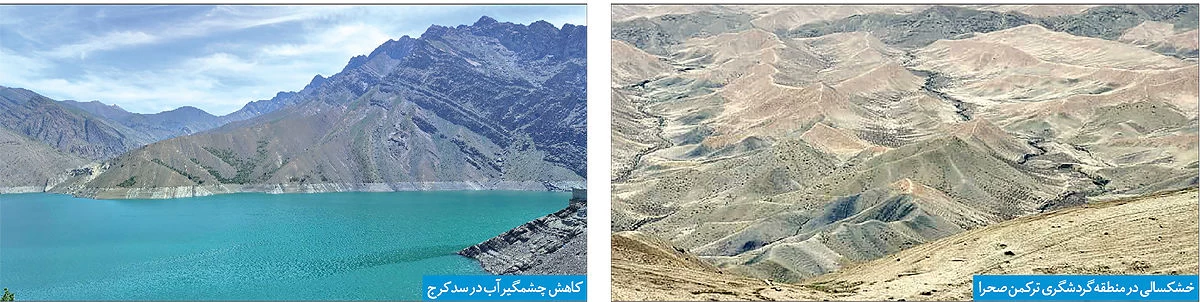 تهدید زیر پوستی توریسم ایران با روند خشکسالی