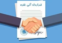 راه‌اندازی قرارداد آتی نقره با تحویل شهریور