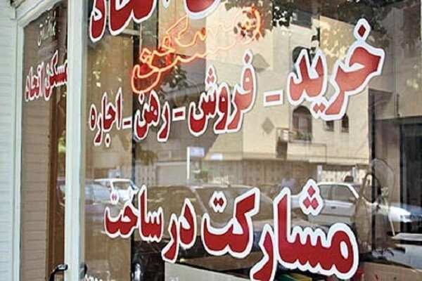 لیست خانه‌های دو میلیارد تومانی در تهران