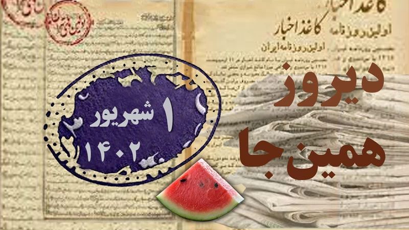 روز بزرگداشت ابن سینا و روز پزشک