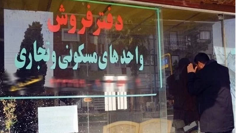 فعالیت بیش از ۱۳۰۰ مشاور املاک فاقد مجوز در خوزستان