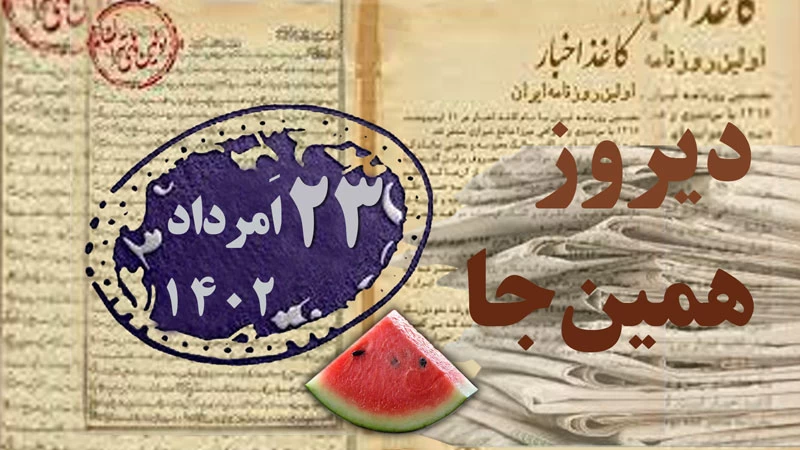 سینماتوگراف اندازی از مظفرالدین شاه