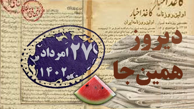 کمال الملک؛ نقاش ایرانی اواخر قاجار و اوائل پهلوی