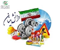 همکاری صندوق نوآوری و شکوفایی با طرح نهضت ملی مسکن