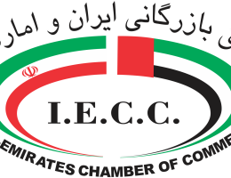 اتاق-بازرگانی-ایران-و-امارات