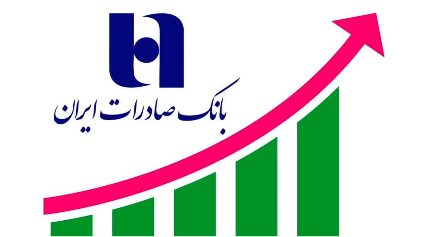 درآمد ۲۸۳ هزار میلیارد ریالی بانک صادرات ایران از چهار حوزه عملیاتی