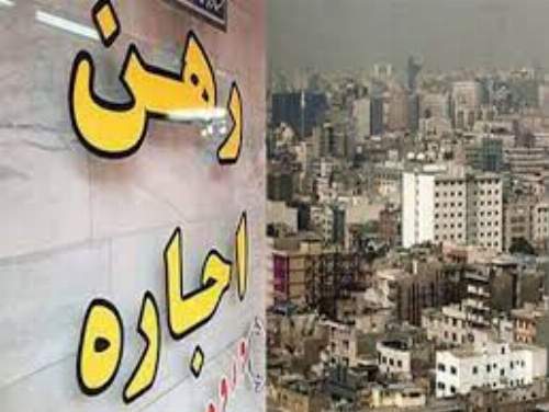 صدور ‌کد رهگیری رایگان برای 31 هزار قرارداد اجاره‌