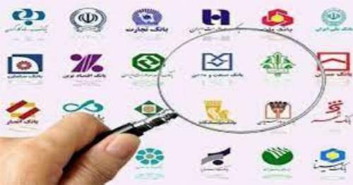 بار اصلی تامین مالی تولید و رفع نیازهای مردم بر دوش شبکه بانکی است