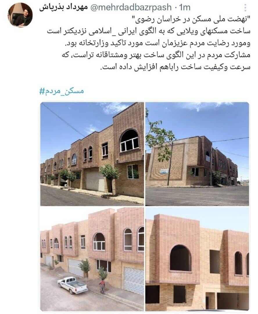 مسکن ویلایی