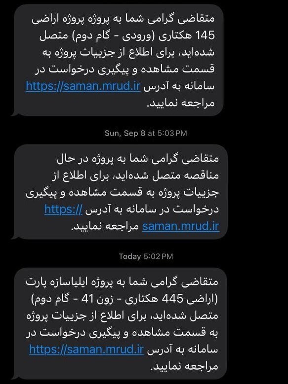 پیامک نهضت ملی مسکن