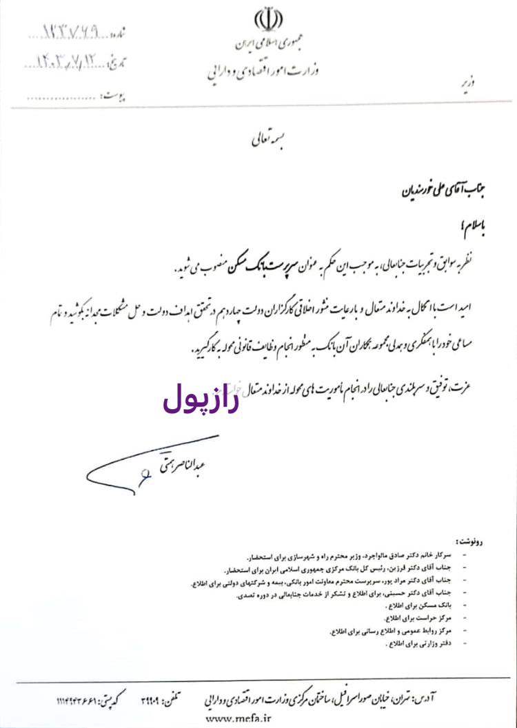 حکم علی خرسندیان