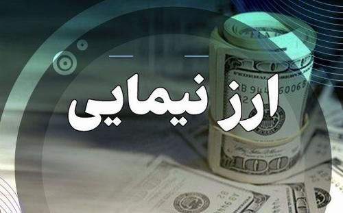 بازار ارز تجاری از فردا رسما جایگزین نیما می شود