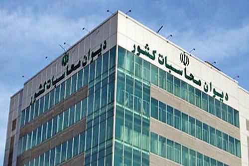 ورود دیوان محاسبات کشور به عملکرد صندوق ملی مسکن