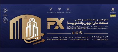 ویدیو/ فولادی ها درنمایشگاه بورس، بانک، بیمه