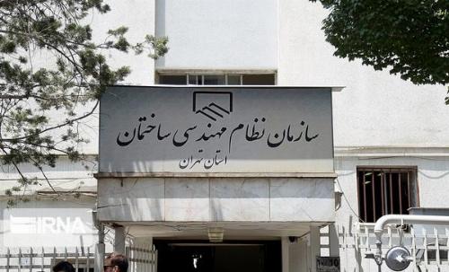 هشدار سازمان بازرسی درباره تخلفات نظام مهندسی ساختمان