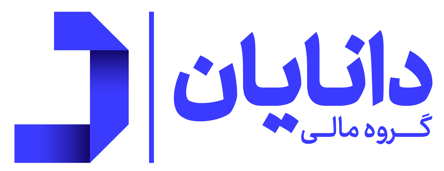 گروه-مالی-دانایان-