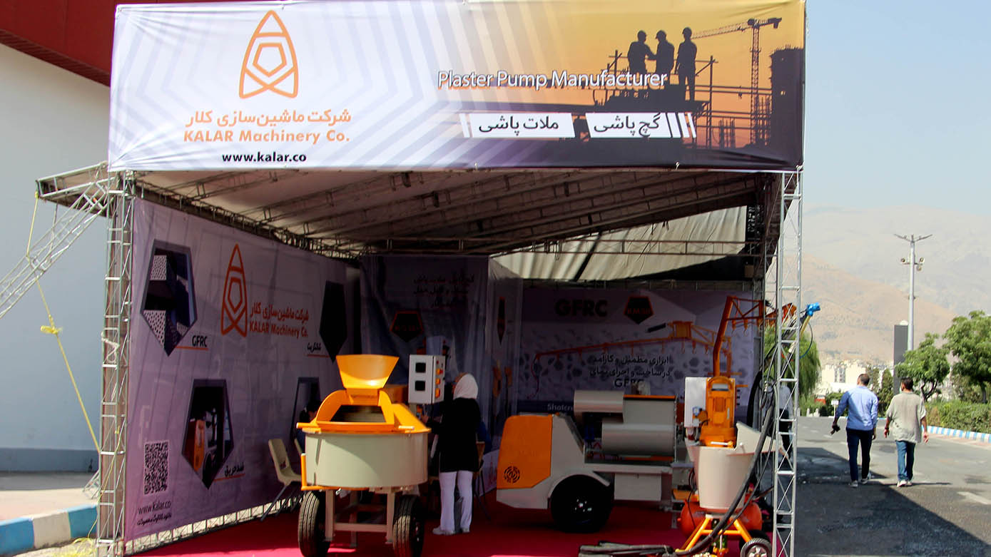 گزارش تصویری بیست و چهارمین نمایشگاه بین المللی صنعت ساختمان ۱۴۰۳