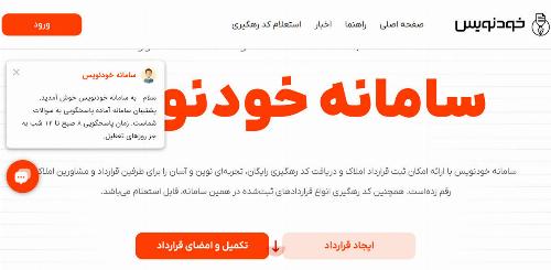 شمارش معکوس «اعلام رسمی قیمت مسکن»