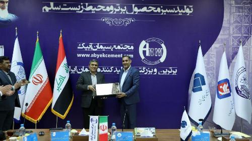 نشست مشترک انجمن سیمان ایران و عراق برگزار شد