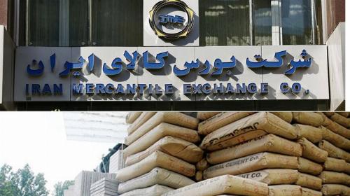 مراحل خرید سیمان صادراتی از بورس کالا