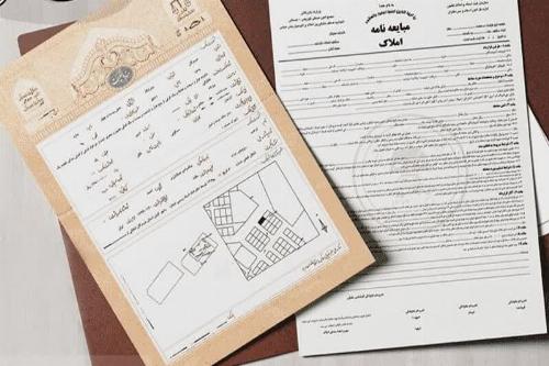 بن بست جدید در مسیر تبدیل قولنامه به سند