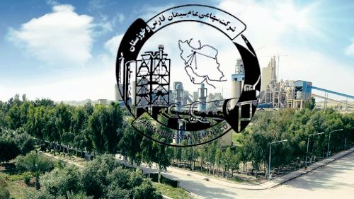 نقش آفرینی جدید شرکت سیمان فارس و خوزستان در هلدینگ سیتا