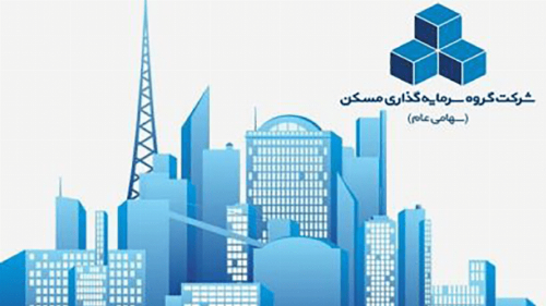 کشف مغایرت مالی در صورت های مالی گروه سرمایه گذاری مسکن