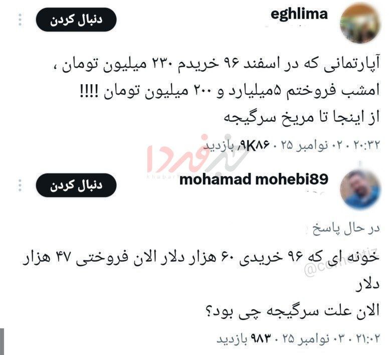 مسکن