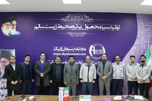 سیمان آبیک، پیشتاز هوشمندسازی و تحول دیجیتال صنعتی