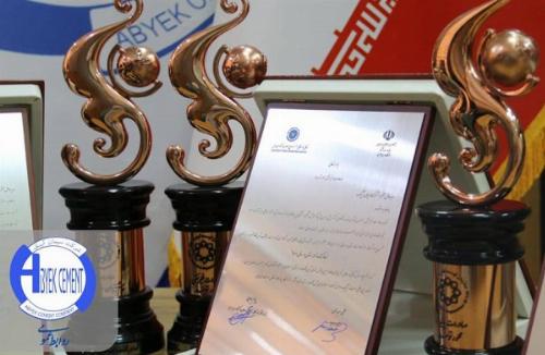 سیمان آبیک برای چهارمین سال پیاپی صادرکننده نمونه شد