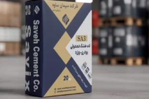  ساویکس محصول جدید سیمان ساوه به بازار آمد
