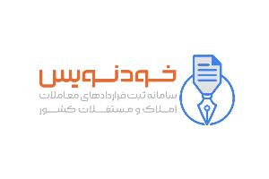 فرار مالیاتی مشاوران املاک با سوء استفاده از سامانه ثبت قرارداد